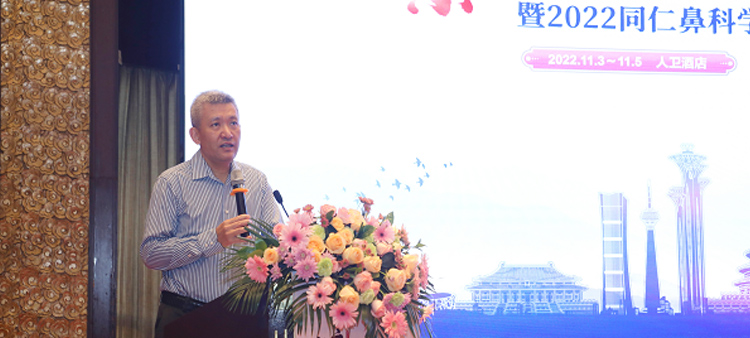 天日屄天操屄中国医疗保健国际交流促进会过敏医学分会2022年会成功召开